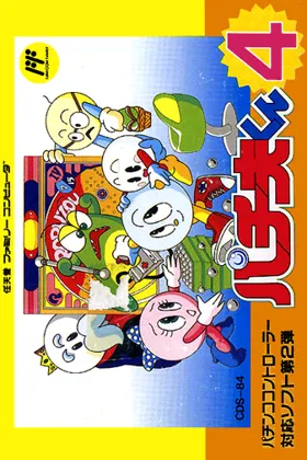 Pachio-kun 4 (Japan) box cover front